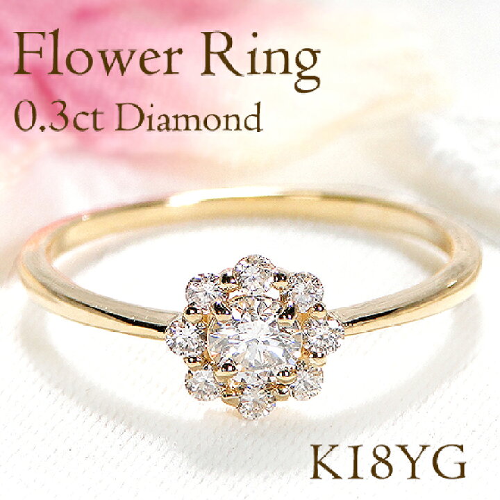 楽天市場】K18YG/PG/WG【0.30ct】フラワー ダイヤモンド リング送料 