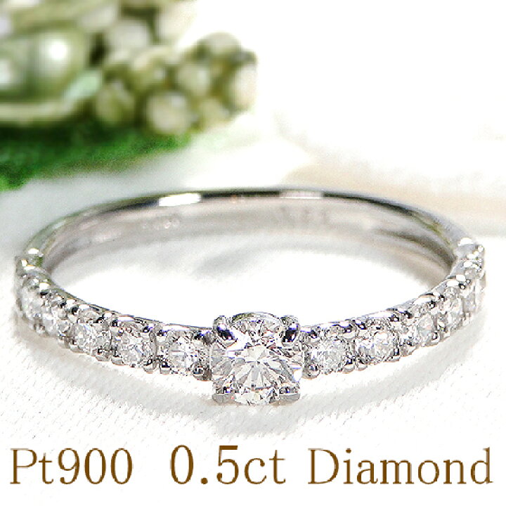 楽天市場】Pt900【0.50ct】ダイヤモンド リング送料無料 代引手数料 