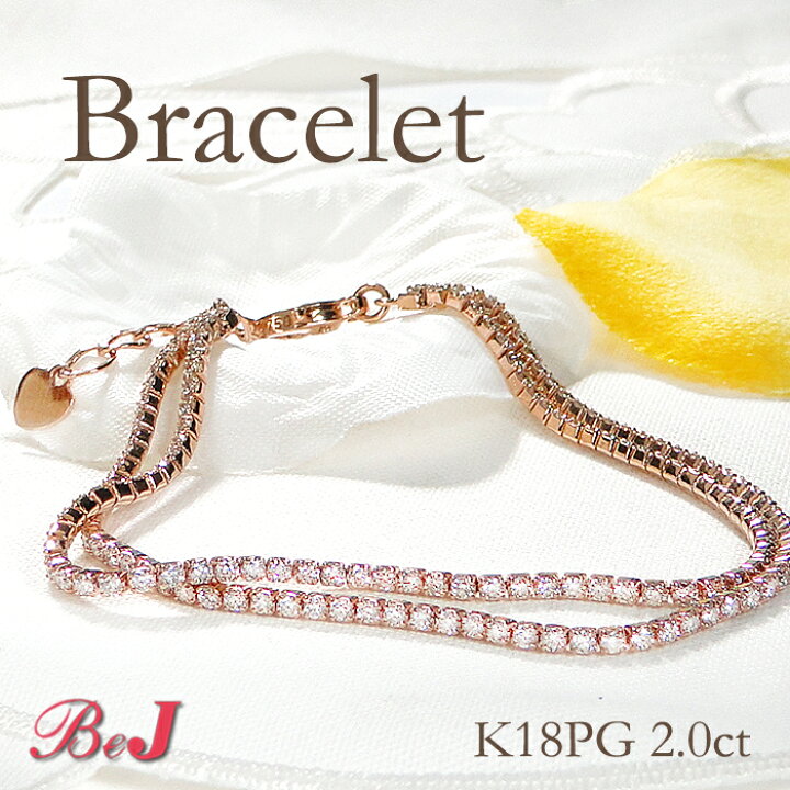 楽天市場】K18YG/PG【2.0ct】2連 ダイヤモンド ブレスレットジュエリー 