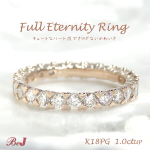 K18 WG/PG /YG1.0ctダイヤモンド フルエタニティリング エタニティ ゴールド イエロー ホワイト ピンク 人気 シンプル ハート爪 送料無料 代引手数料無料 品質保証書