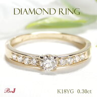 K18YG/PG/WG【0.30ct】ダイヤモンド リング送料無料 代引手数料無料 品質保証書 ジュエリー ダイヤリング…