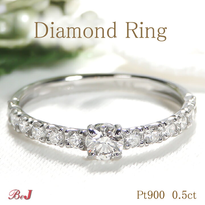 楽天市場】Pt900【0.50ct】ダイヤモンド リング送料無料 代引手数料 