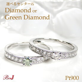 【Pt900】ダイヤモンド リング【0.3ct】レディース ジュエリー アクセサリー リング 指輪 グリーンダイヤ ダイヤリング ダイアリング ダイアモンドリング ギフト プレゼント クリスマス グリーンダイア GreenDiamond 送料無料 代引手数料無料 品質保証書 刻印無料