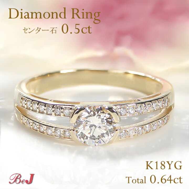 楽天市場】K18YG【0.64ct】ダイヤモンド リング送料無料 代引手数料 