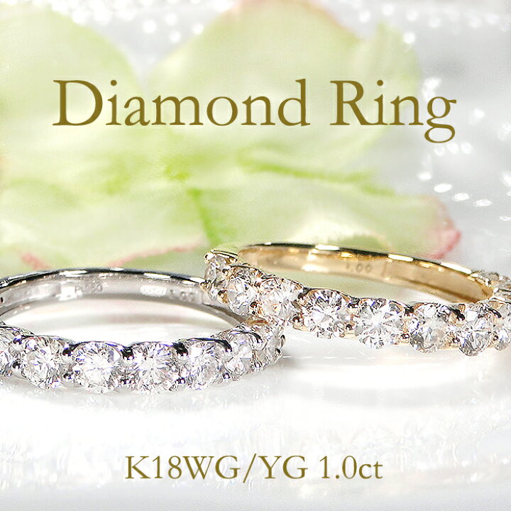 楽天市場】K18YG/PG/WG【1.00ct】ダイヤモンド ハーフエタニティ 