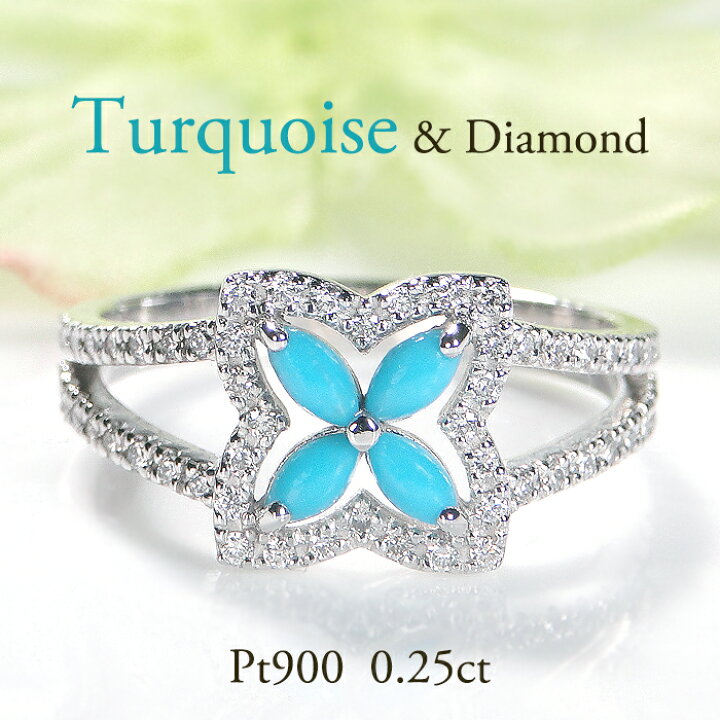 楽天市場】【Pt900】トルコ石＆ダイヤモンド リング【0.25ct 