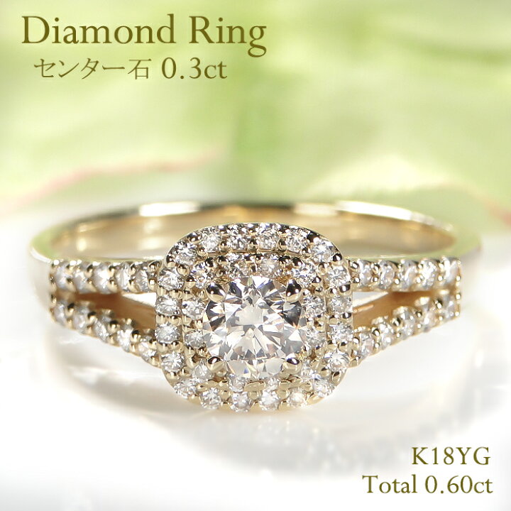 楽天市場】K18YG【0.60ct】ダイヤモンド リング送料無料 代引手数料  