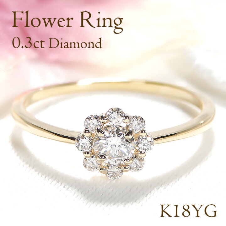 楽天市場】K18YG/PG/WG【0.30ct】フラワー ダイヤモンド リング送料 