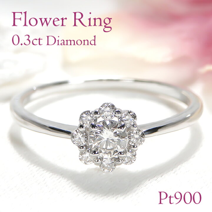 楽天市場】Pt900【0.30ct】フラワー ダイヤモンド リング送料無料 代引  