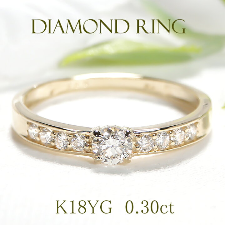 楽天市場】K18YG/PG/WG【0.30ct】ダイヤモンド リング送料無料 代引  
