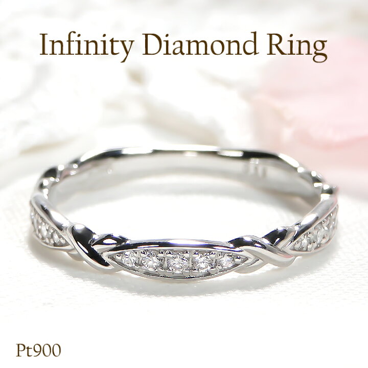 楽天市場】Pt900【0.12ct】インフィニティ ダイヤモンド リング送料  