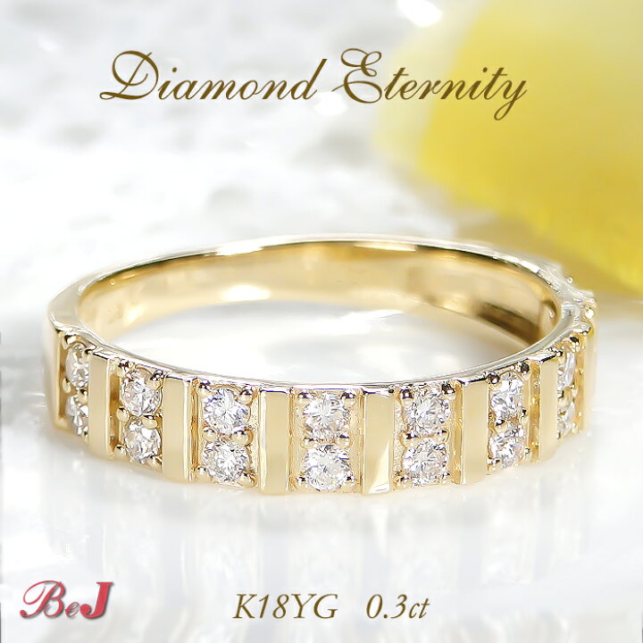 楽天市場】K18YG/PG/WG【0.30ct】エタニティ ダイヤモンド リング送料 