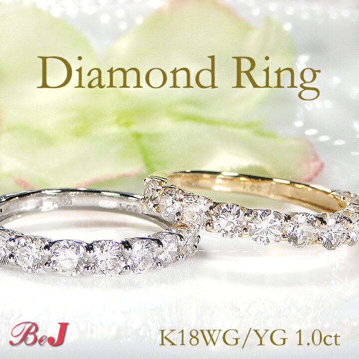 楽天市場】K18YG/PG/WG【1.00ct】ダイヤモンド ハーフエタニティ  
