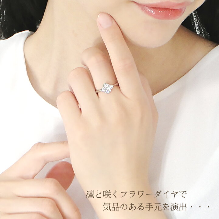 楽天市場】Pt900【0.30ct】フラワー ダイヤモンド リング送料無料 代引 