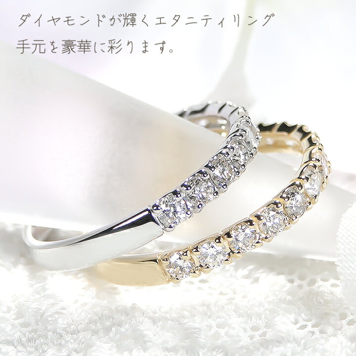 楽天市場】Pt900/K18YG【0.50ct】ダイヤモンド エタニティ リング 