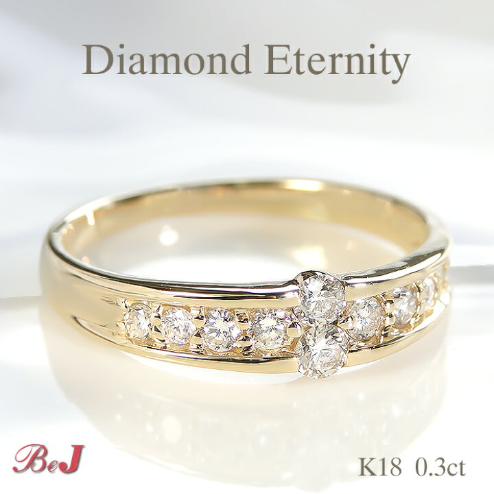 楽天市場】K18 ダイヤモンド エタニティリング【0.3ct】 送料無料 代引 