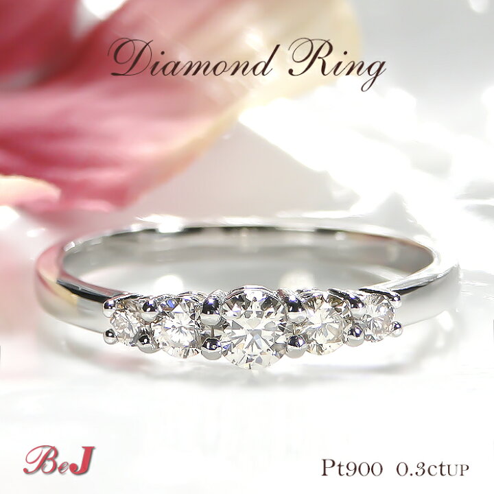 楽天市場】Pt900【0.30ctUP】ダイヤモンド リング 送料無料 代引手数料  