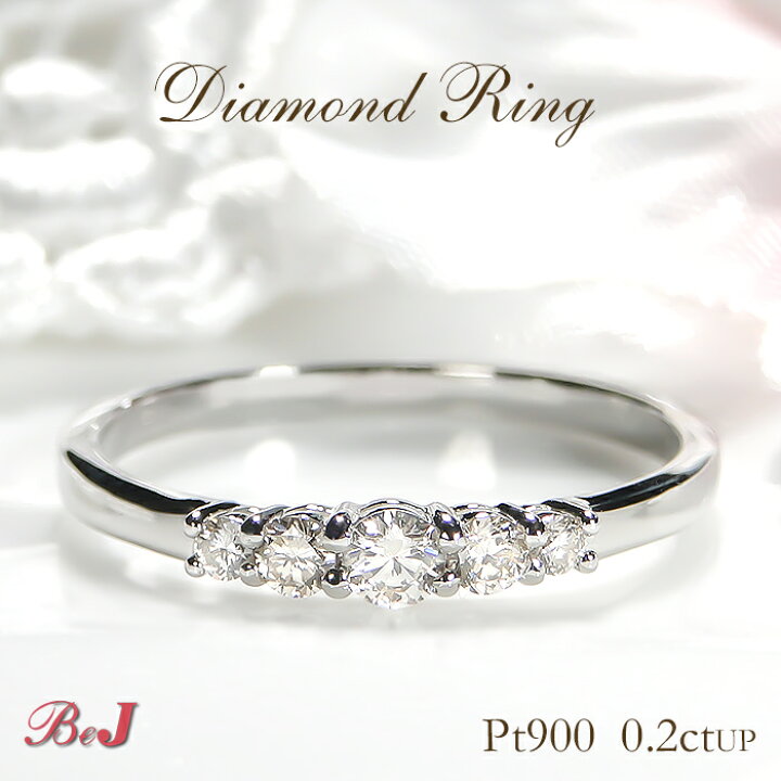 楽天市場】Pt900【0.20ctUP】ダイヤモンド リング 送料無料 代引手数料  
