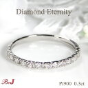 pt900/K18YG【0.3ct】ダイヤモンド エタニティリング【送料無料】人気 定番 可愛い 細身 華奢 シンプル 代引手数料無料 品質保証書 プラチナ ゴールド 0.30 ダイヤ エタニティ ダイア 指輪 プレゼント ギフト 重ねづけ 4月誕生石 ダイヤ ダイヤリング ハーフエタニティ