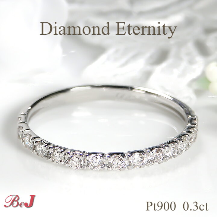 楽天市場】pt900/K18YG【0.3ct】ダイヤモンド エタニティリング【送料 
