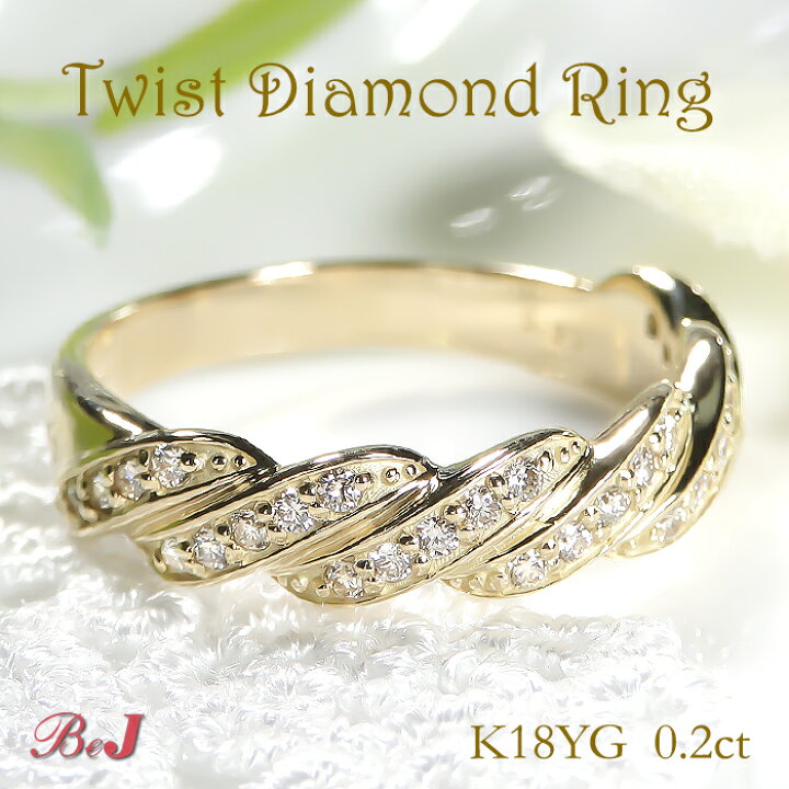 楽天市場】k18YG/PG/WG【0.2ct】ツイスト ダイヤモンド リング 結婚 