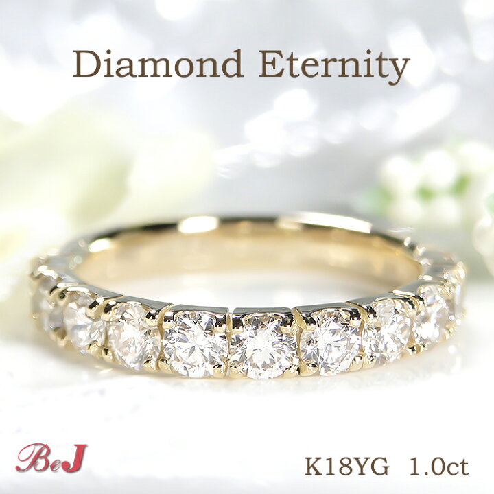 楽天市場】K18WG/YG/PG【1.00ct】ダイヤモンド エタニティリング 送料 