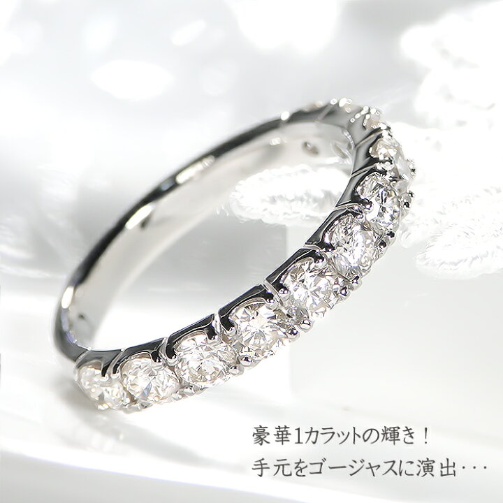楽天市場】pt900【1.0ct】ダイヤモンド エタニティリング【送料無料 