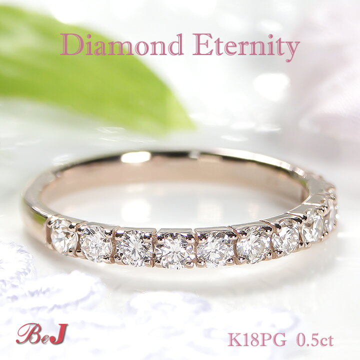 楽天市場】K18WG/YG/PG【0.50ct】ダイヤモンド エタニティリング 送料 