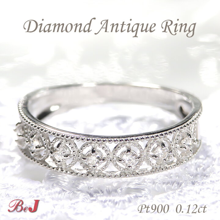 楽天市場】pt900 【0.12ct】ダイヤモンド アンティークリング【送料  