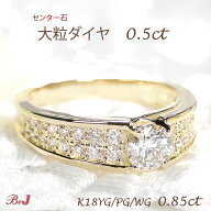 K18WG/PG/YG 【0.85ct 】ダイヤモンド エタニティリング豪華 送料無料 品質保証書 ジュエリー リング 0.5…