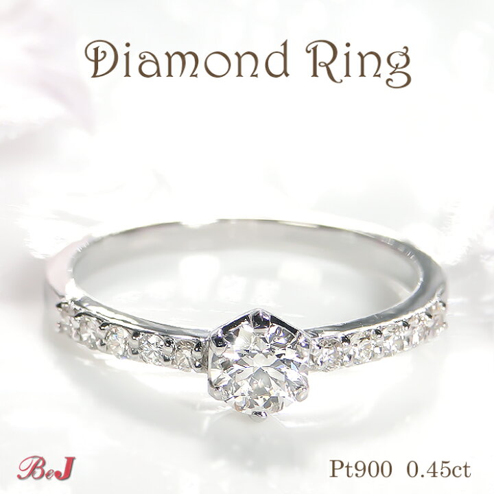 楽天市場】pt900【0.45ct】ダイヤモンド リング 結婚記念日 可愛い  