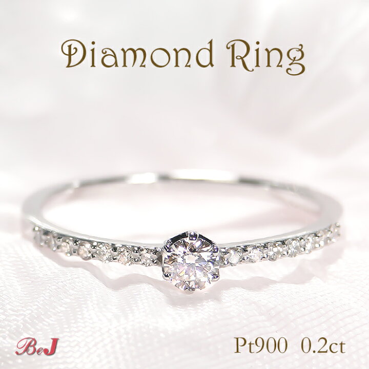 楽天市場】pt900【0.20ct】ダイヤモンド リング プラチナ PT プラチナ 