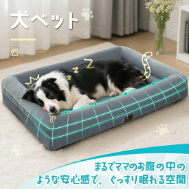 犬 ベッド 冬 春 秋 小型犬 中型犬 大型犬 防水ペットベッド クッション 猫 犬用ベッド おしゃれ かわいい 取り外せるカバー 滑り止め 洗える スクエア ベッド ふわふわ