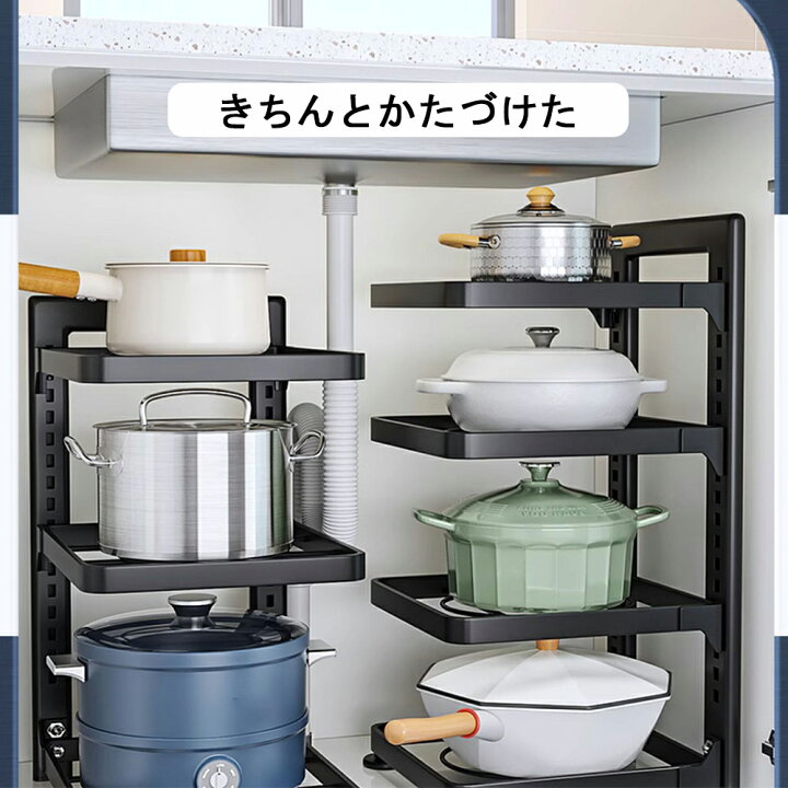 楽天市場】フライパンラック 鍋収納 耐荷重50KG 鍋蓋スタンド 収納キッチンラック シンク下 収納棚 簡単組立 省スペース : AWESLING 鍋ラック 収納ラック キッチンはパンチフリーポットの蓋ラックを大きく使用します フライパンラック (色 : Black, Size