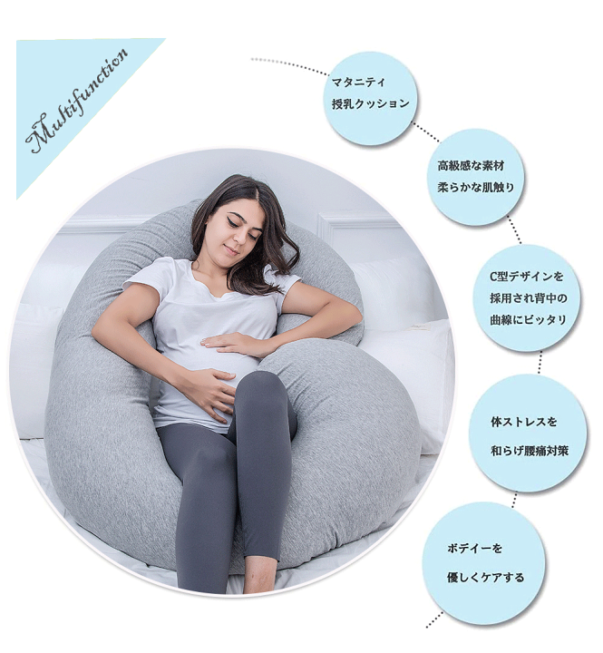 楽天市場】[クーポン10%OFF]抱き枕 妊婦 C型抱き枕 授乳