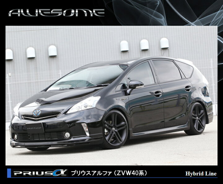 楽天市場】エアロプリウスα（プリウスアルファ） ZVW40/ZVW41ハーフ  
