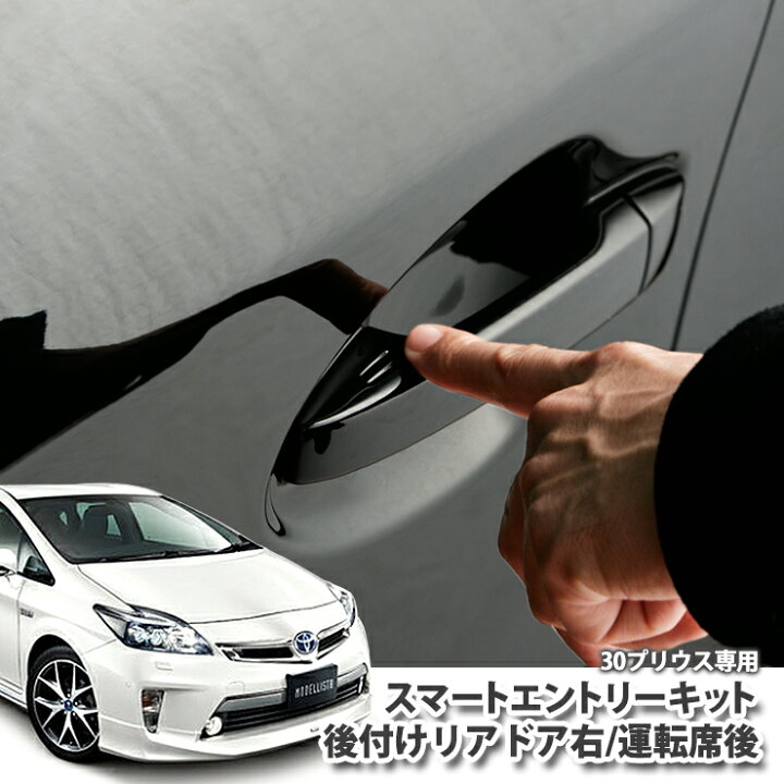 楽天市場】プリウス 前期/後期 ZVW30（G 