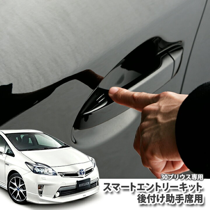 楽天市場】【全品最大10%OFFクーポン☆マラソン】 プリウス 前期/後期 