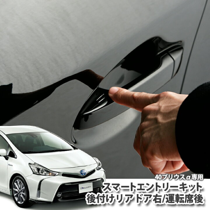 楽天市場】プリウスα（プリウスアルファ） ZVW40/41専用 特別仕様車 S 