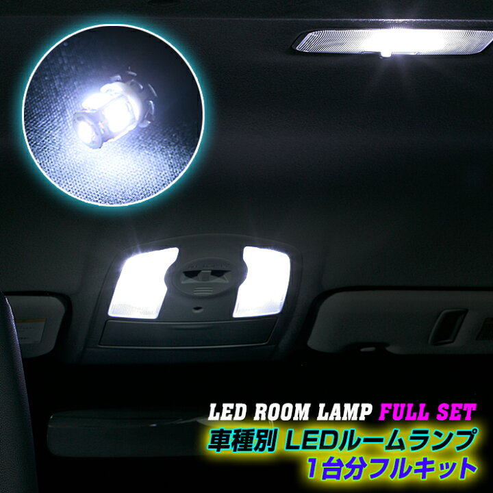 楽天市場 ネコポス発送限定 簡単取付キット付 トヨタ プリウス Zvw30後期用 室内 室外ledランプお得な1台分 10点フルキット室内灯 車幅灯 ナンバー灯省エネ 純正交換 明るい10p05nov16 オーサムジャパン Awesome