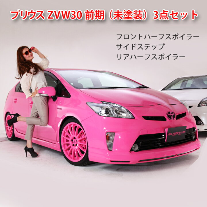 楽天市場】エアロ 前期プリウス（DAA-ZVW30） ハーフエアロスポイラー3 