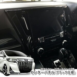 g^ 30At@[h / 30Ft@CA p Z^[pliubNdljTTOYOTA ALPHARD VELLFIRE BLACK PANEL