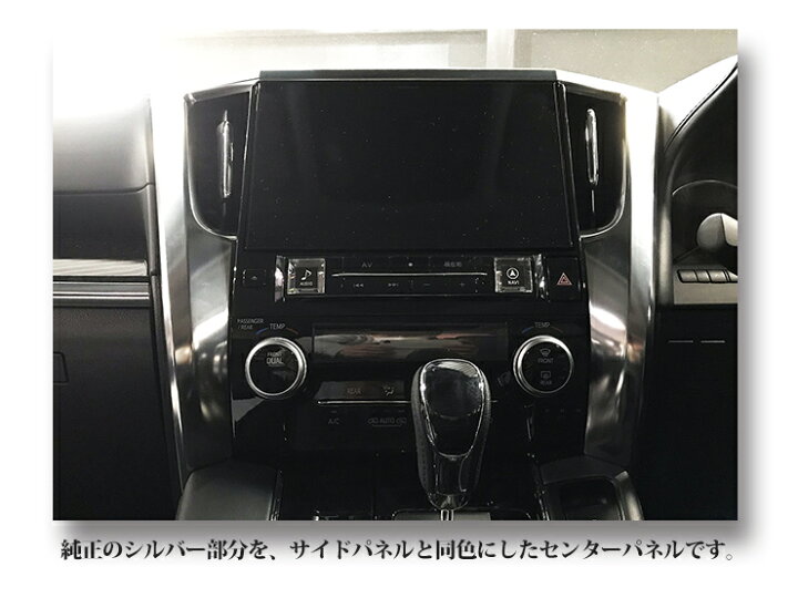楽天市場】トヨタ 30アルファード / 30ヴェルファイア 用 センター 