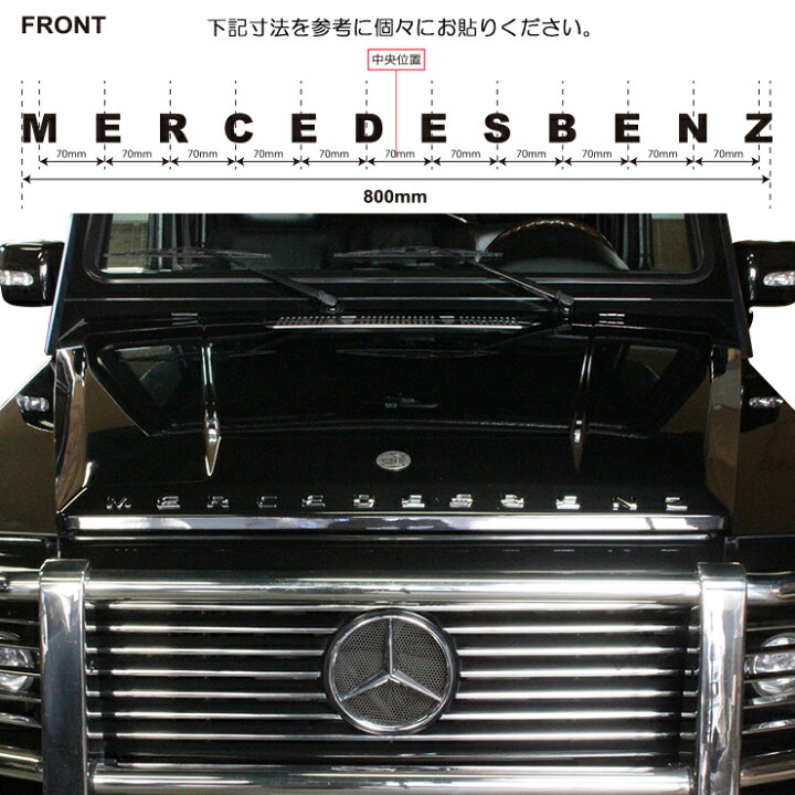 楽天市場】MERCEDESBENZ（メルセデスベンツ）Gクラス用 カスタムロゴ 