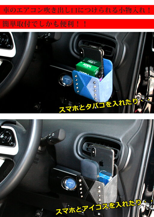 楽天市場 エアコン吹き出し口に簡単取付 収納ボックス アワーグラスシリーズ 全14種 車用 小物入れ タバコケース 車載ホルダー 車内用 タバコホルダー タバコ入れ 煙草 整理整頓 エアコン小物入れ スマホケース Awesome オーサム オーサムジャパン Awesome
