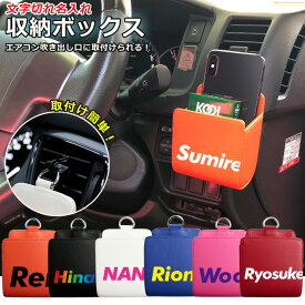 楽天市場 エアコン吹き出し口 小物入れの通販