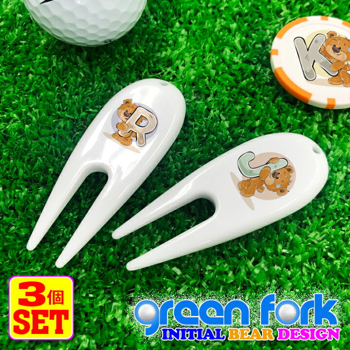 楽天市場】【3個セット】イニシャル・数字 ベア グリーンフォーク GOLF 