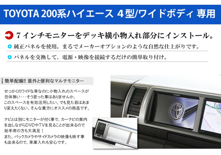 【楽天市場】トヨタ 200系ハイエース（4型/5型/6型/7型）ワイド