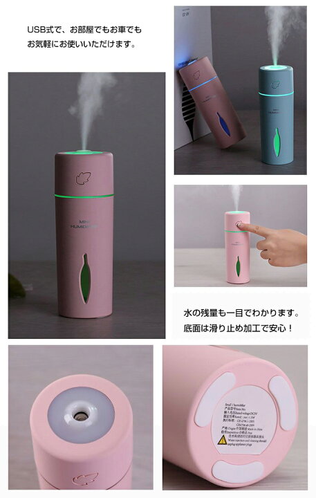 楽天市場】【AWESOME】 超音波USBミニ加湿器 （全4色）ウイルス 体調 