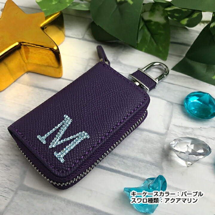 スワロデコ 筆記体 名入れ スマートキーケース 本革 全22色 スマートキーカバー 箱入り プレゼント 本格レザー スマートキー キーケースレザーキーケース キーカバー レザー おしゃれ かわいい 売れ筋ランキングも